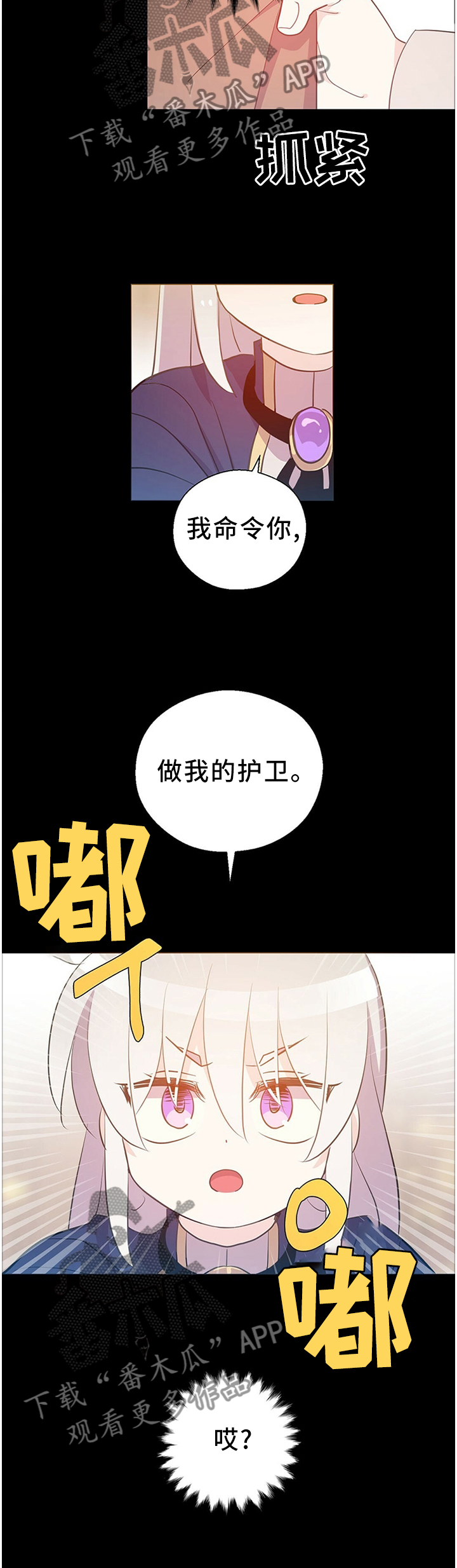 《皇族封印》漫画最新章节第139章成功了!免费下拉式在线观看章节第【11】张图片