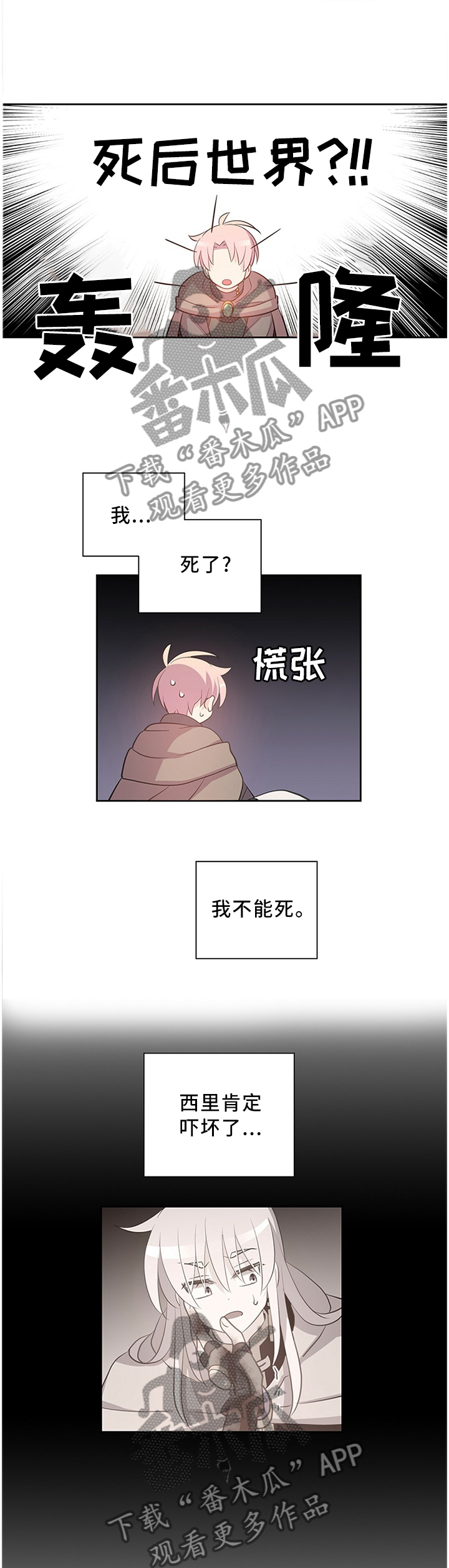 《皇族封印》漫画最新章节第133章迷宫免费下拉式在线观看章节第【8】张图片