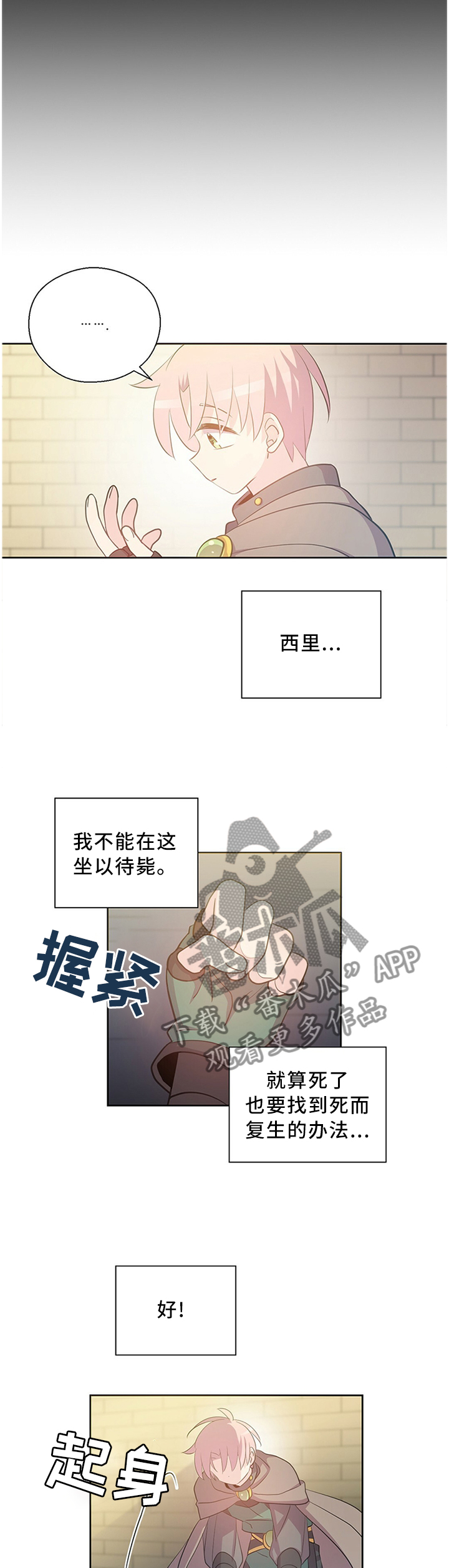 《皇族封印》漫画最新章节第133章迷宫免费下拉式在线观看章节第【7】张图片