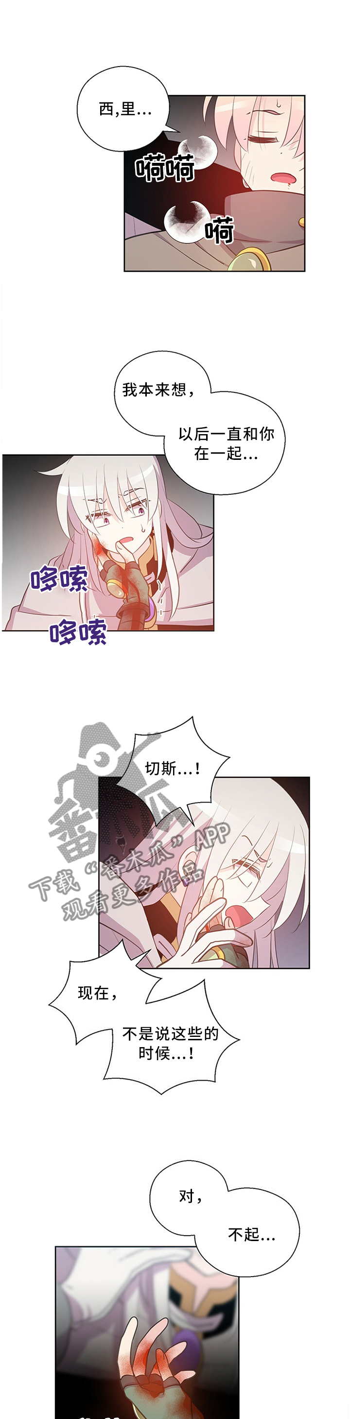 《皇族封印》漫画最新章节第130章龙的孩子免费下拉式在线观看章节第【10】张图片