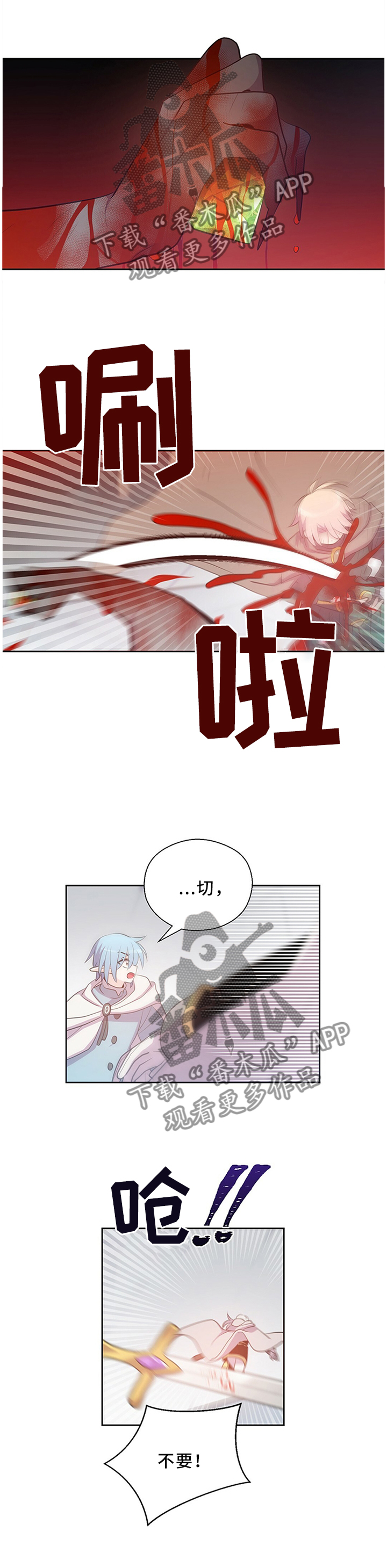 《皇族封印》漫画最新章节第129章反杀免费下拉式在线观看章节第【2】张图片