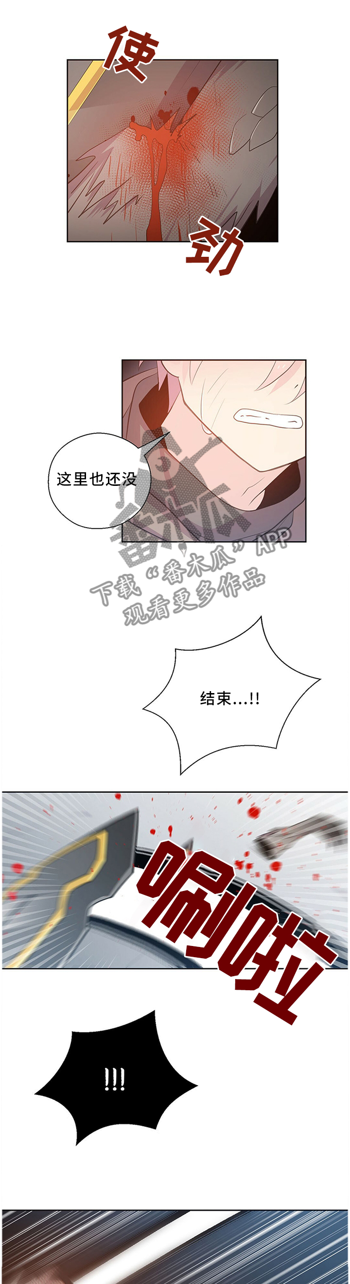 《皇族封印》漫画最新章节第128章我不能一个人活着!免费下拉式在线观看章节第【9】张图片