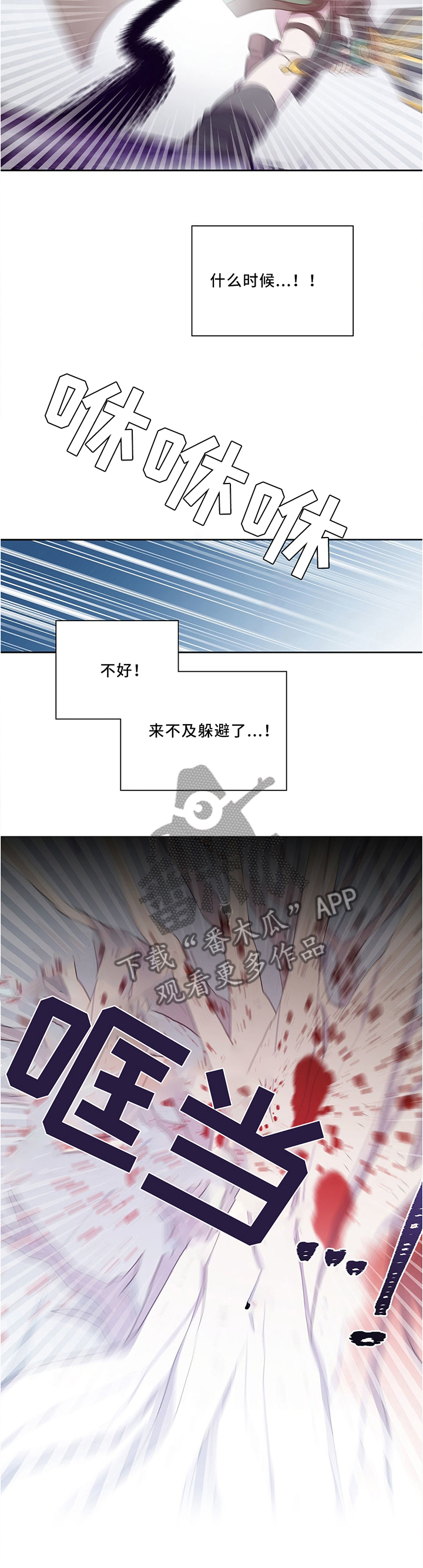 《皇族封印》漫画最新章节第124章主角登场免费下拉式在线观看章节第【4】张图片