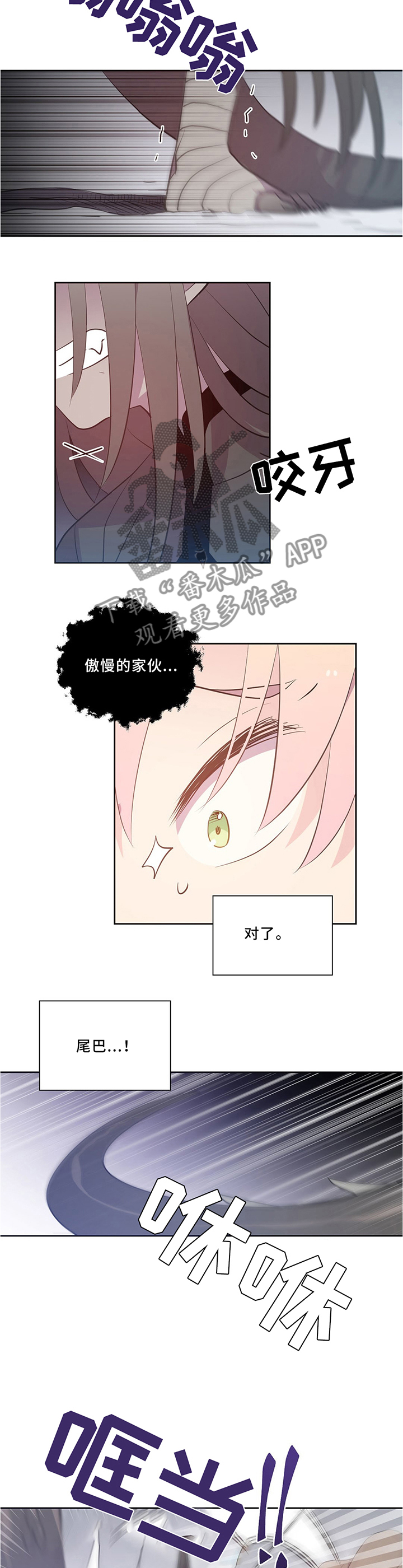 《皇族封印》漫画最新章节第121章出发免费下拉式在线观看章节第【6】张图片