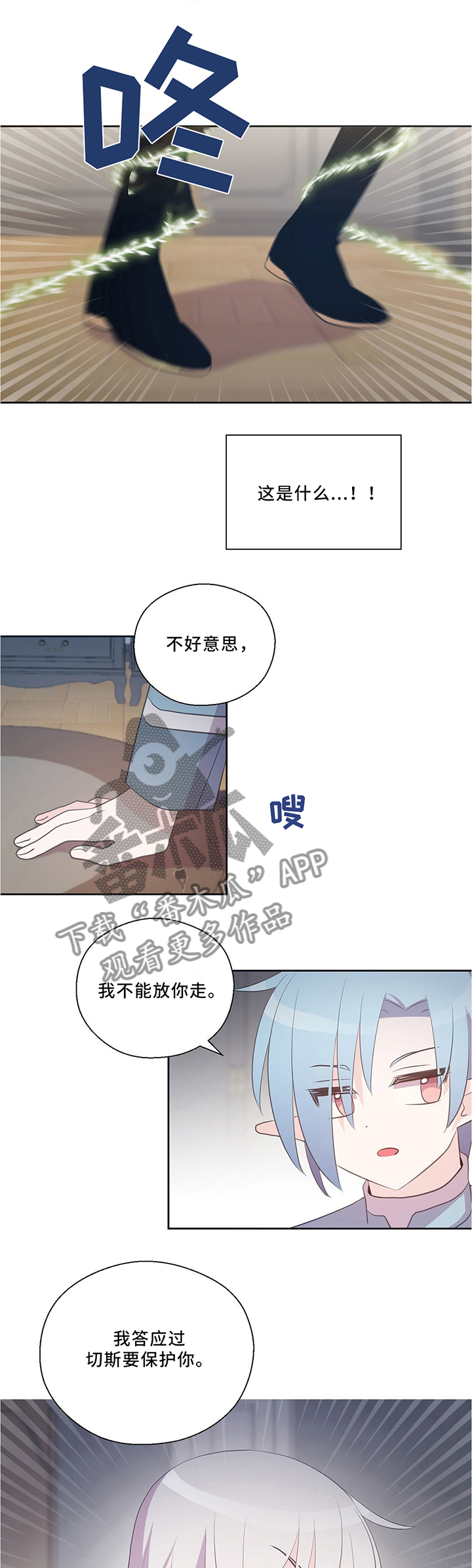 《皇族封印》漫画最新章节第118章封印之地免费下拉式在线观看章节第【6】张图片