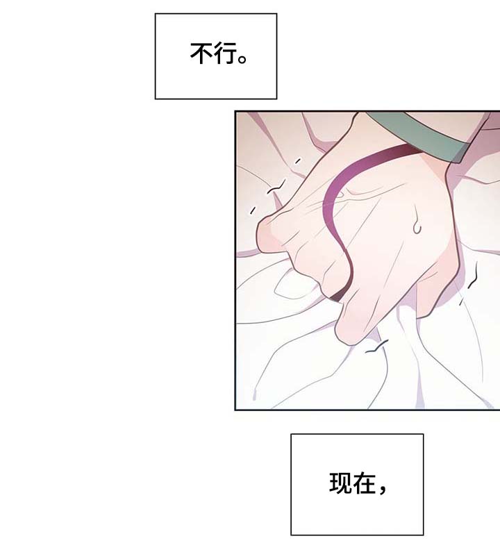 《皇族封印》漫画最新章节第111章是什么理由免费下拉式在线观看章节第【33】张图片