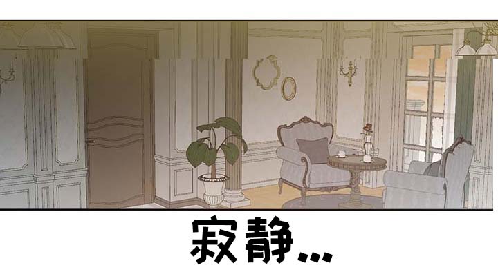 《皇族封印》漫画最新章节第111章是什么理由免费下拉式在线观看章节第【31】张图片