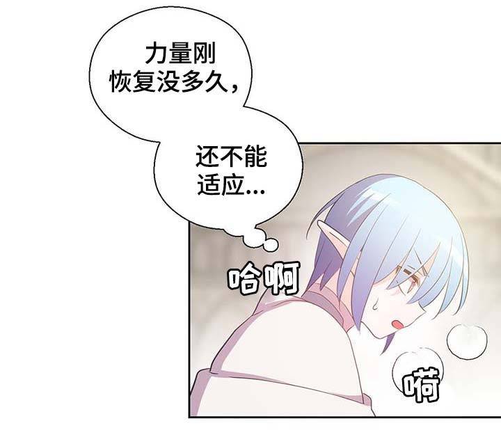 《皇族封印》漫画最新章节第107章永远不再见你免费下拉式在线观看章节第【29】张图片