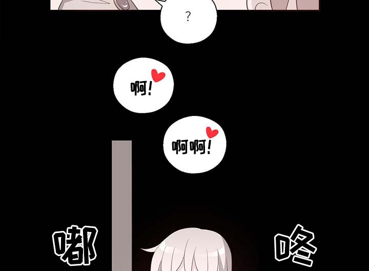 《皇族封印》漫画最新章节第99章发生了什么免费下拉式在线观看章节第【27】张图片