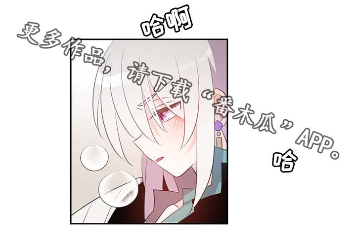 《皇族封印》漫画最新章节第99章发生了什么免费下拉式在线观看章节第【29】张图片