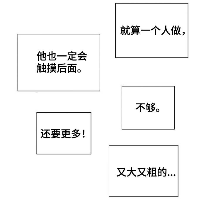 《皇族封印》漫画最新章节第99章发生了什么免费下拉式在线观看章节第【21】张图片