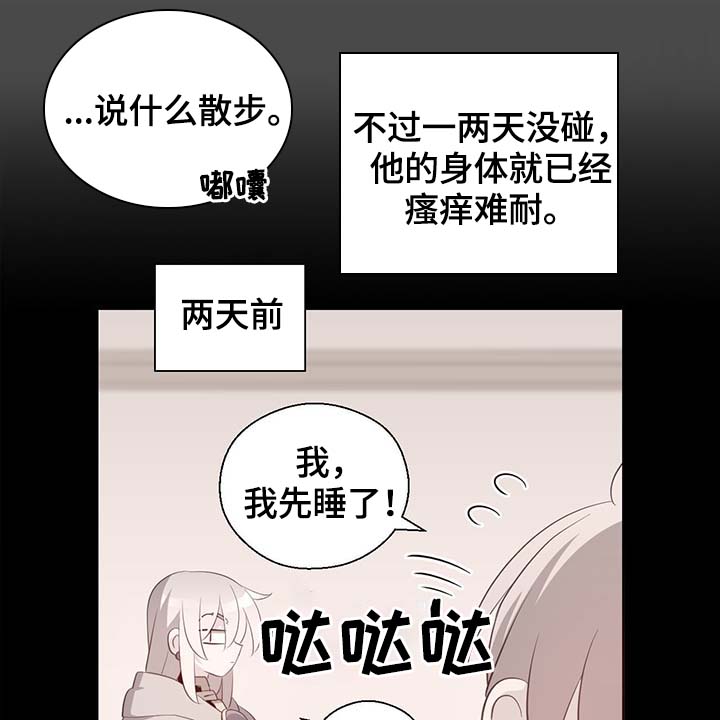 《皇族封印》漫画最新章节第99章发生了什么免费下拉式在线观看章节第【28】张图片