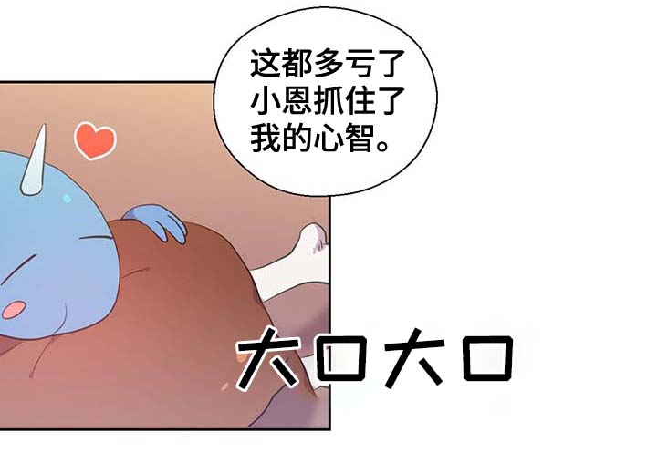 《皇族封印》漫画最新章节第97章亲自去查看免费下拉式在线观看章节第【29】张图片