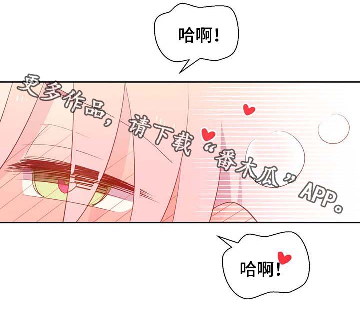 《皇族封印》漫画最新章节第95章别被吓到免费下拉式在线观看章节第【30】张图片