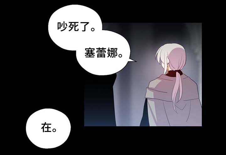 《皇族封印》漫画最新章节第91章皇家记录免费下拉式在线观看章节第【31】张图片