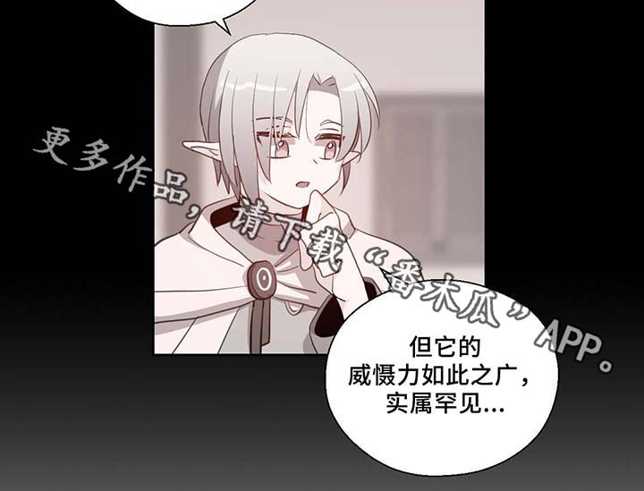 《皇族封印》漫画最新章节第83章竟然做这种梦免费下拉式在线观看章节第【28】张图片