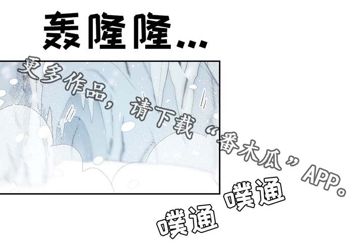 《皇族封印》漫画最新章节第81章那条龙免费下拉式在线观看章节第【35】张图片