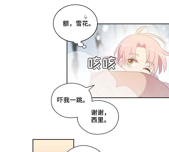 《皇族封印》漫画最新章节第81章那条龙免费下拉式在线观看章节第【34】张图片