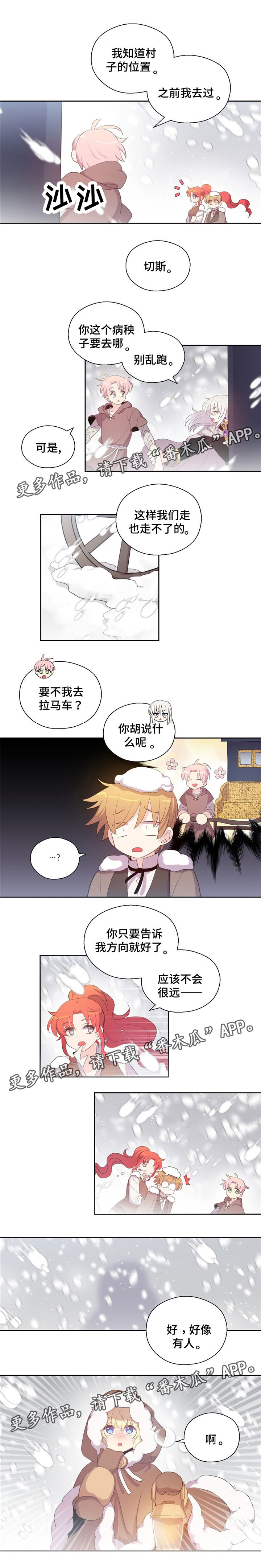 《皇族封印》漫画最新章节第75章不记得我吗免费下拉式在线观看章节第【2】张图片