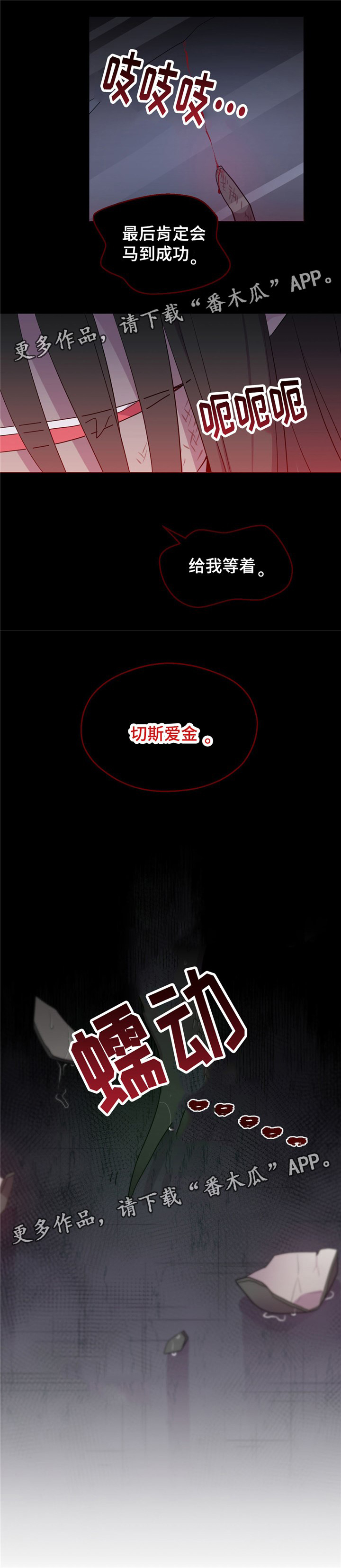 《皇族封印》漫画最新章节第72章吐血免费下拉式在线观看章节第【1】张图片