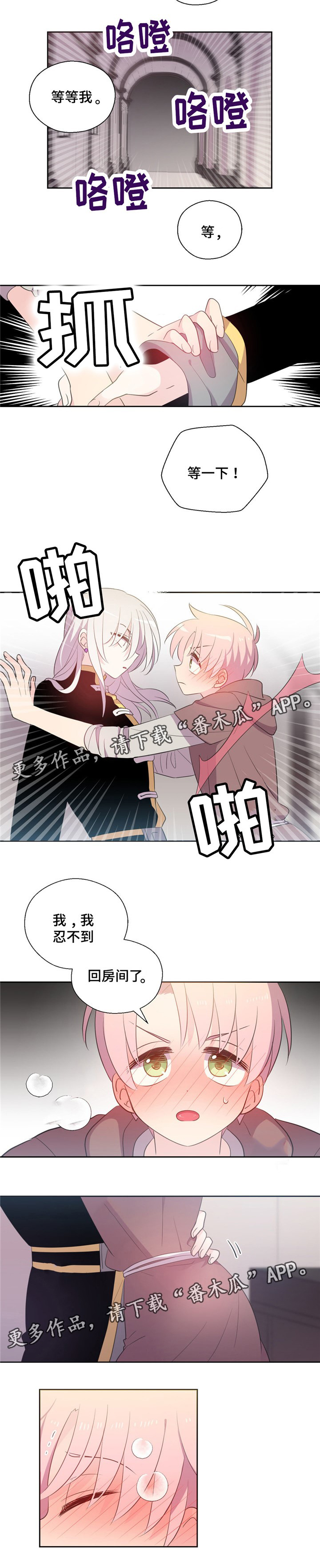 《皇族封印》漫画最新章节第71章杀了他免费下拉式在线观看章节第【3】张图片