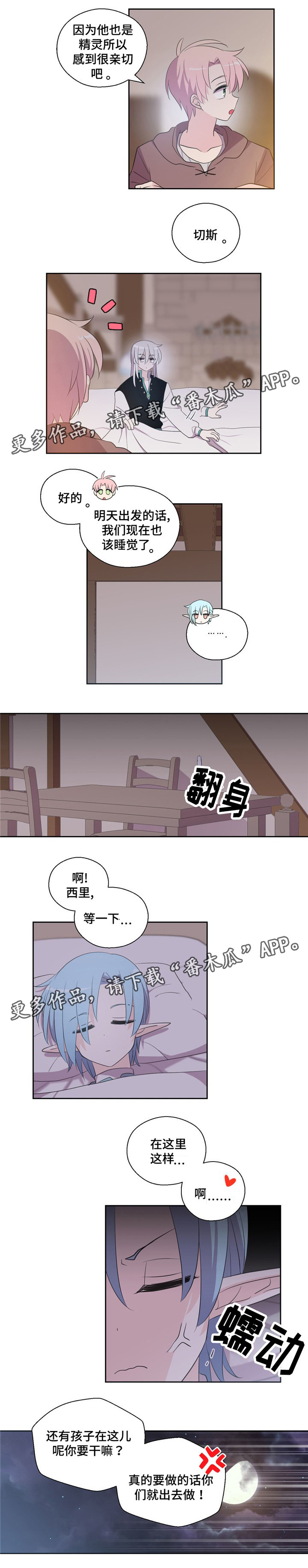 《皇族封印》漫画最新章节第62章我也不差免费下拉式在线观看章节第【1】张图片