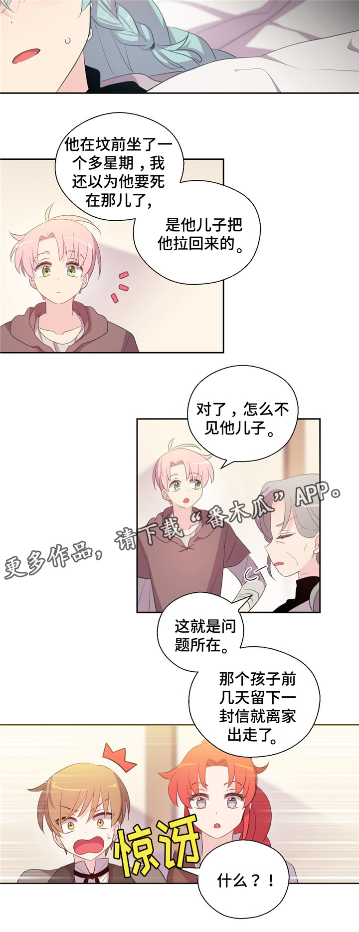 《皇族封印》漫画最新章节第54章生病的精灵免费下拉式在线观看章节第【4】张图片