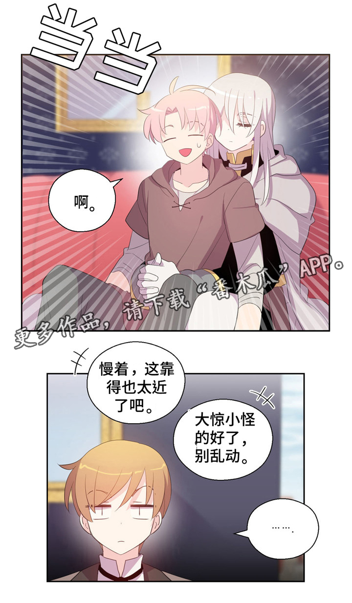 《皇族封印》漫画最新章节第53章是精灵免费下拉式在线观看章节第【8】张图片