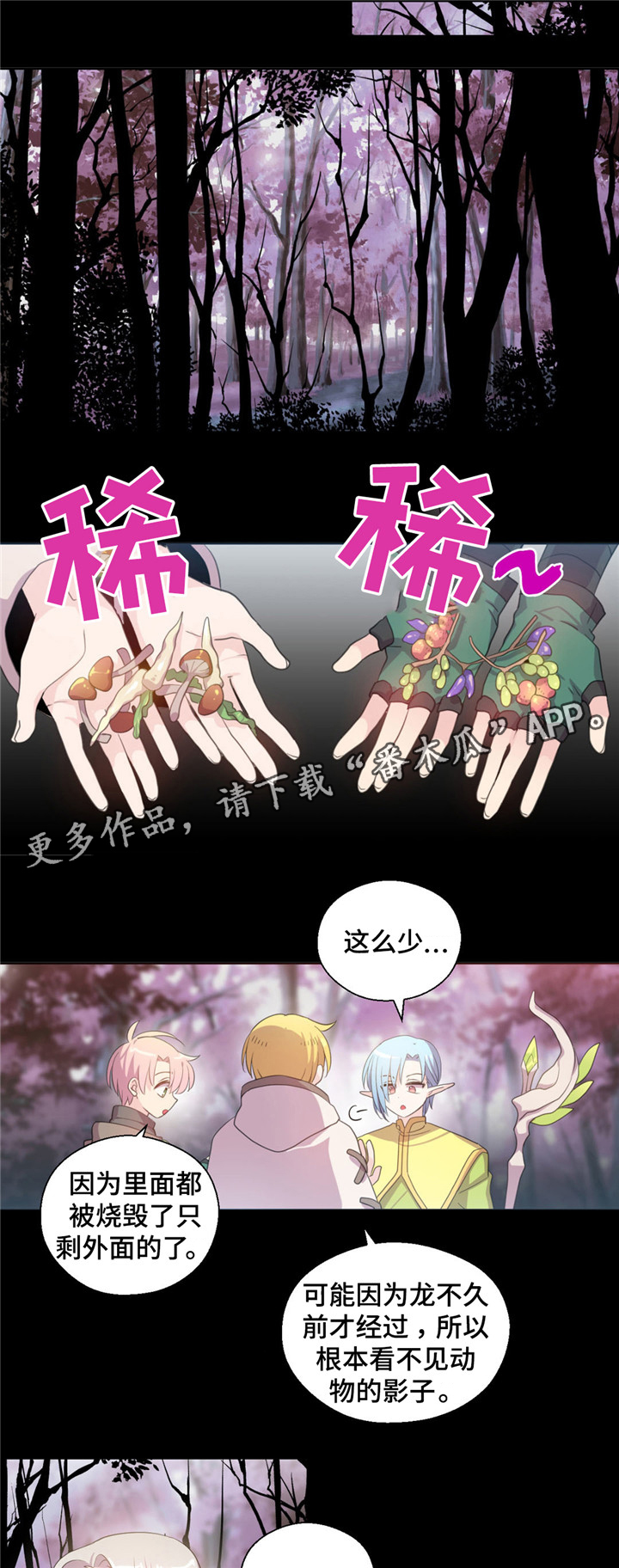 《皇族封印》漫画最新章节第51章我怀念的免费下拉式在线观看章节第【5】张图片