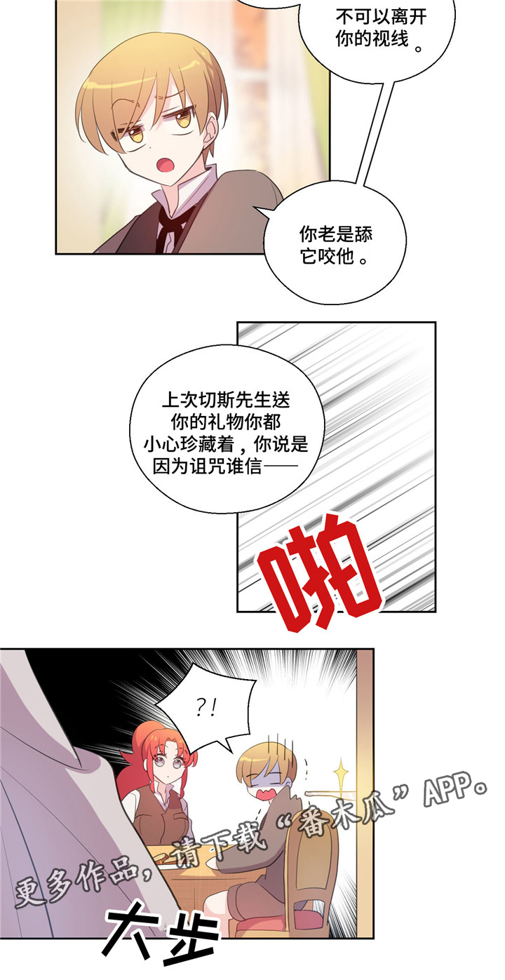 《皇族封印》漫画最新章节第50章绝对不喜欢免费下拉式在线观看章节第【7】张图片