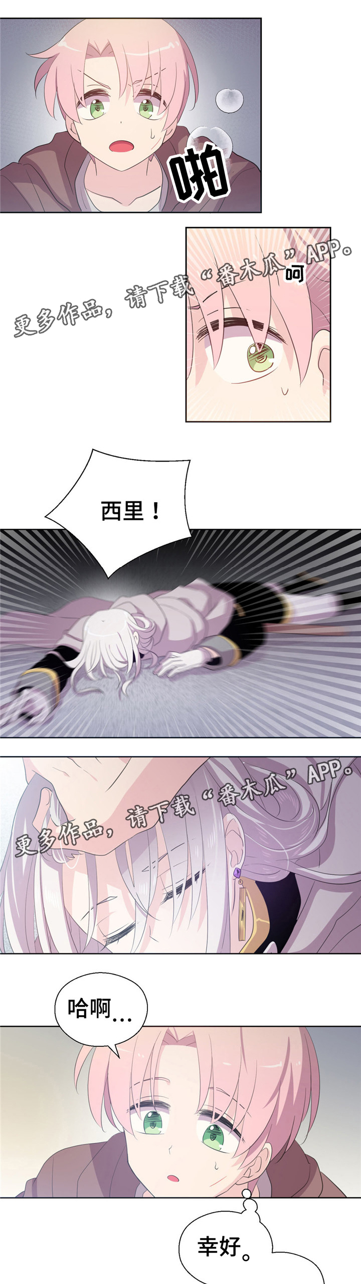 《皇族封印》漫画最新章节第47章旧相识免费下拉式在线观看章节第【9】张图片