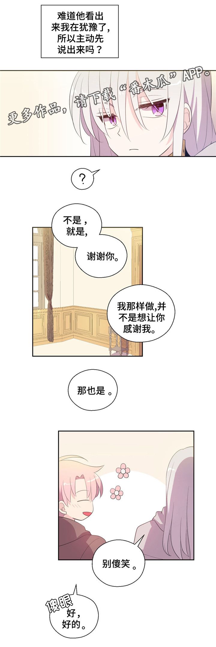 《皇族封印》漫画最新章节第36章去竞拍免费下拉式在线观看章节第【11】张图片