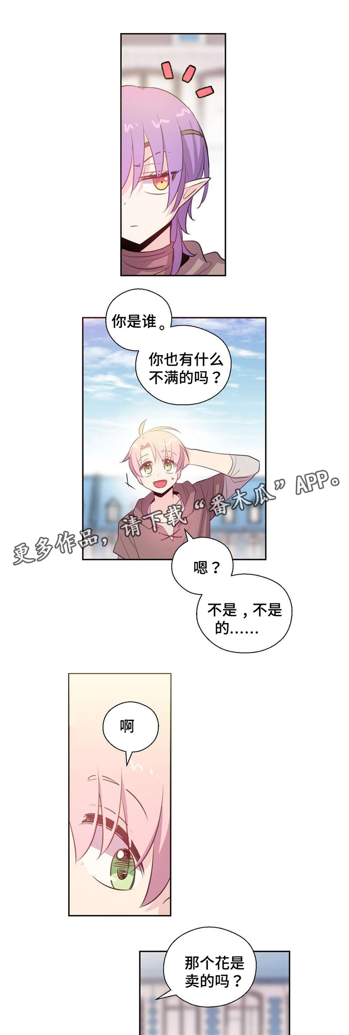 《皇族封印》漫画最新章节第33章魔术师免费下拉式在线观看章节第【10】张图片