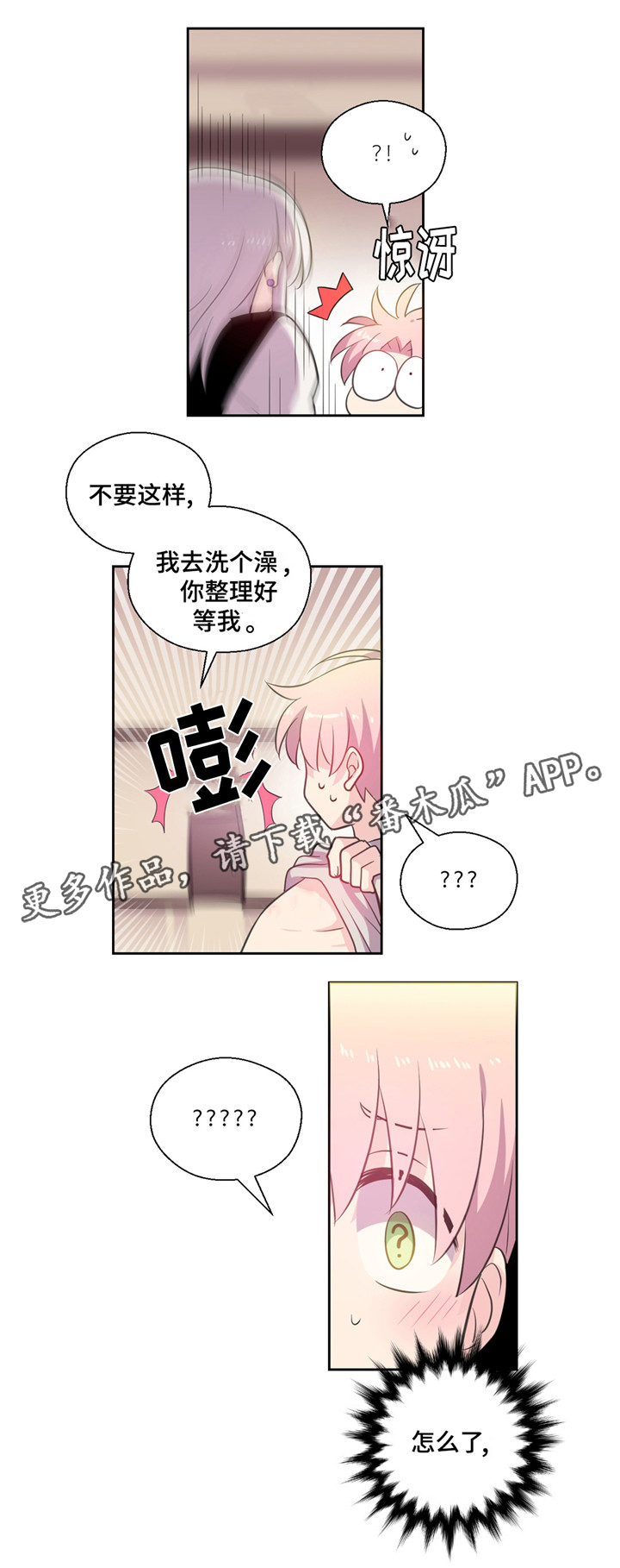 《皇族封印》漫画最新章节第28章没睡好免费下拉式在线观看章节第【5】张图片