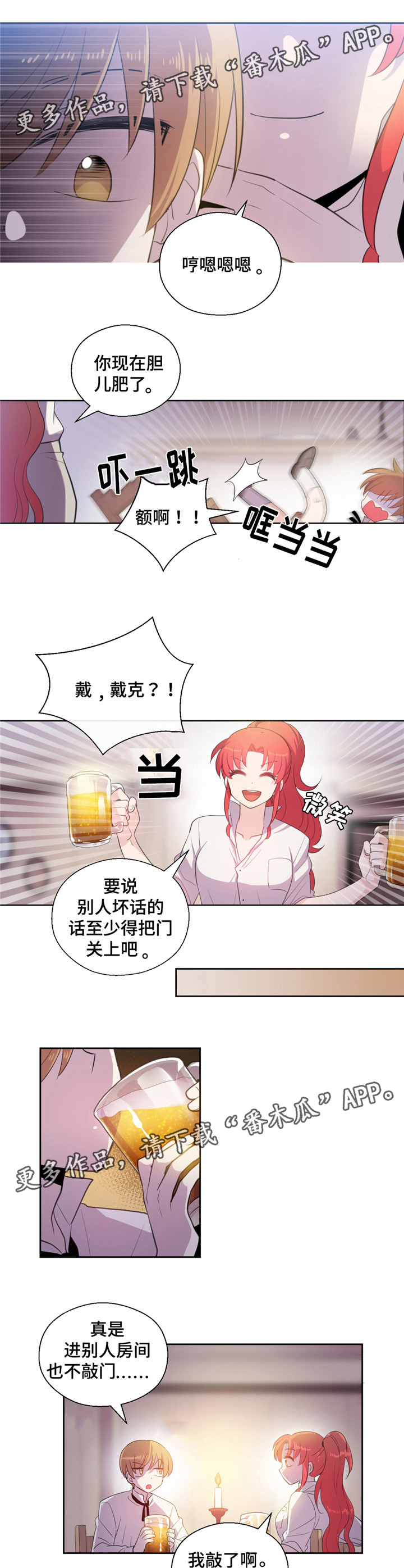 《皇族封印》漫画最新章节第27章喝酒免费下拉式在线观看章节第【6】张图片