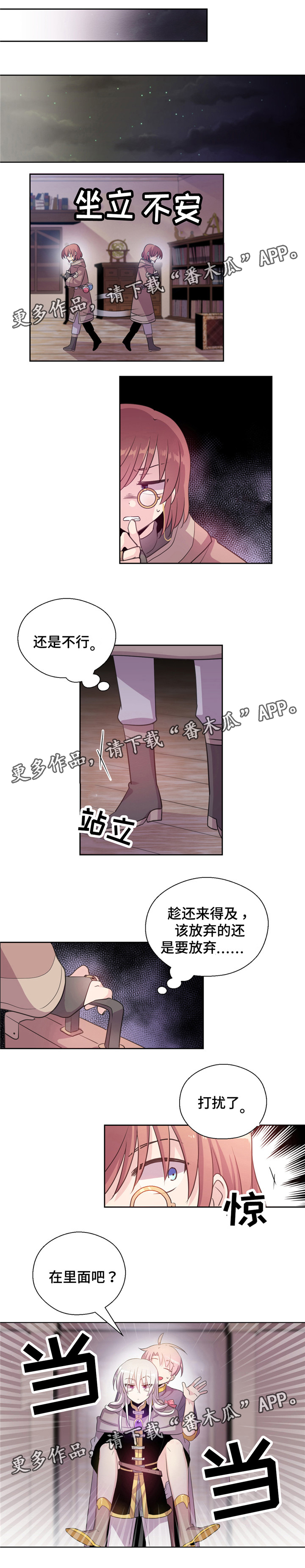 《皇族封印》漫画最新章节第23章是坏人免费下拉式在线观看章节第【7】张图片