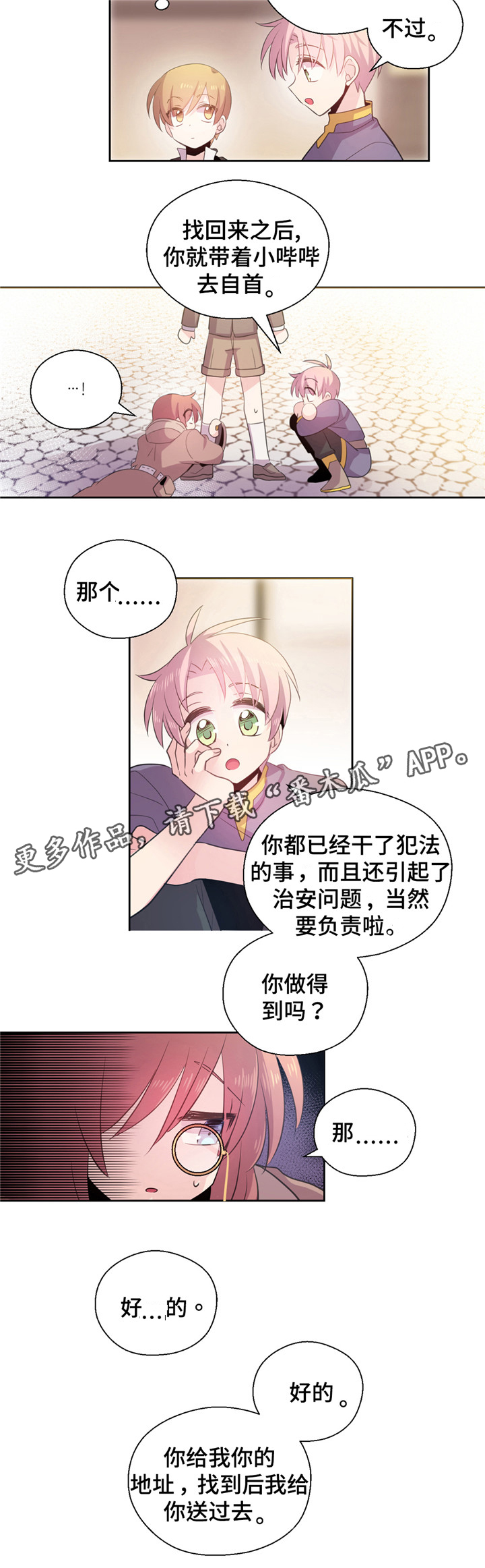 《皇族封印》漫画最新章节第19章抓霸王龙免费下拉式在线观看章节第【7】张图片