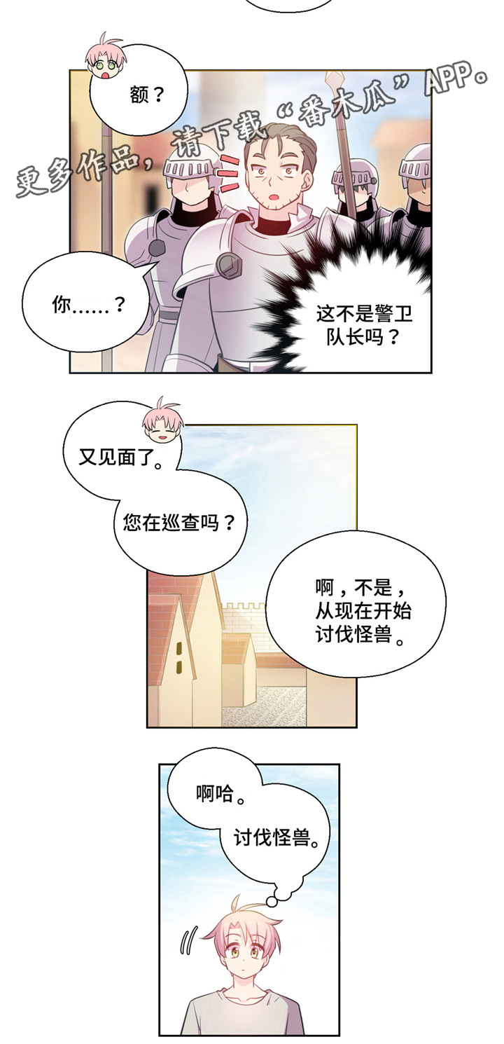 《皇族封印》漫画最新章节第15章逃走免费下拉式在线观看章节第【6】张图片