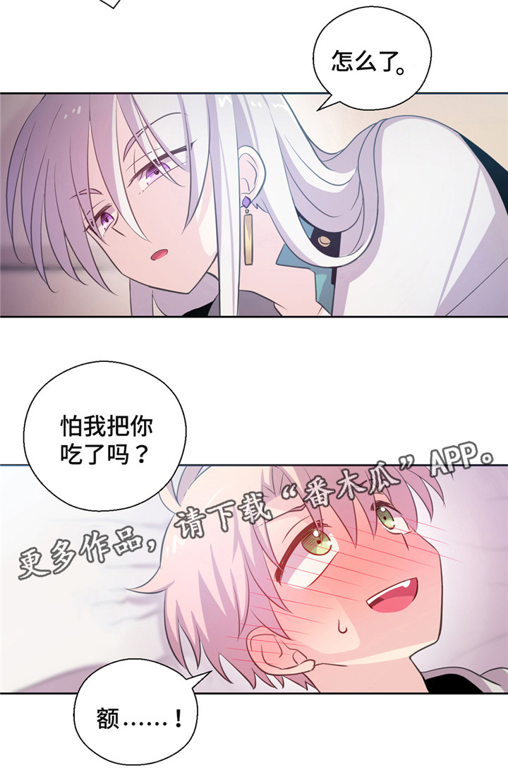 《皇族封印》漫画最新章节第13章考验呀免费下拉式在线观看章节第【5】张图片