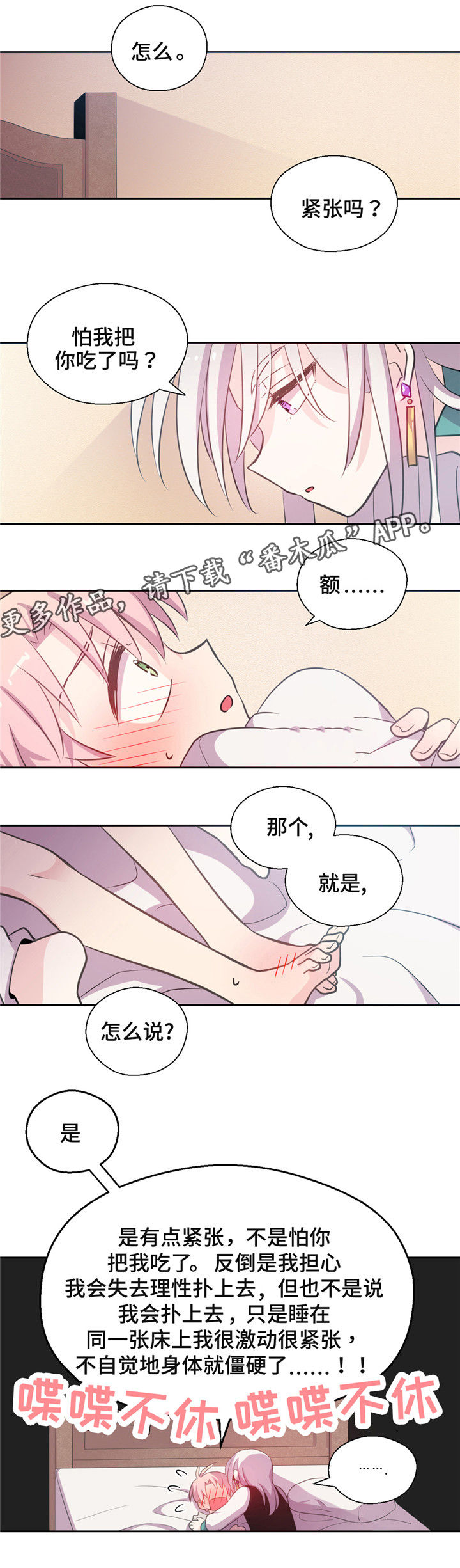 《皇族封印》漫画最新章节第13章考验呀免费下拉式在线观看章节第【4】张图片