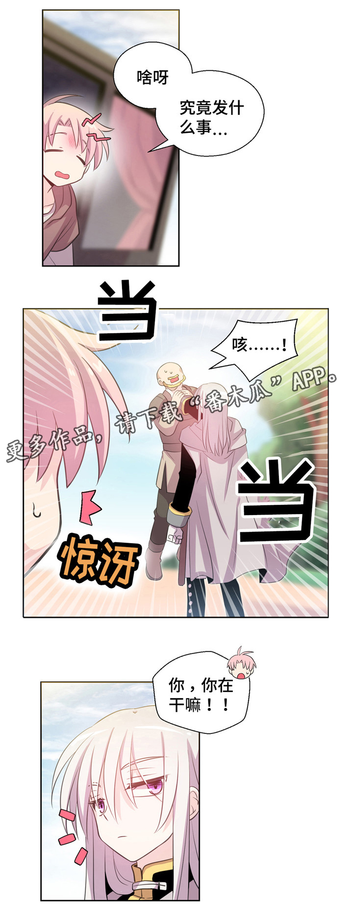 《皇族封印》漫画最新章节第11章遇险免费下拉式在线观看章节第【3】张图片