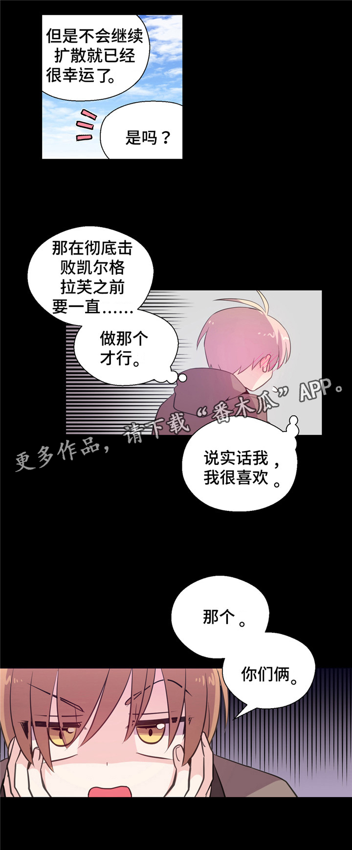 《皇族封印》漫画最新章节第9章煎熬免费下拉式在线观看章节第【5】张图片