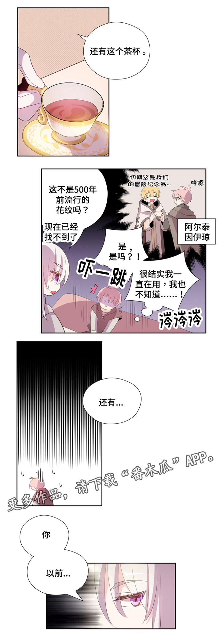 《皇族封印》漫画最新章节第4章诅咒免费下拉式在线观看章节第【5】张图片