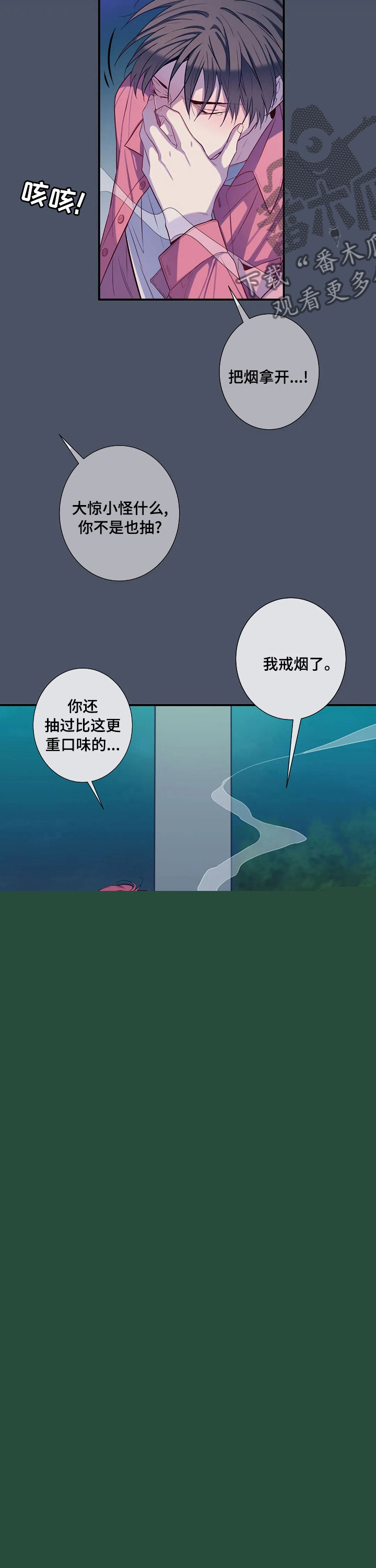 《田园一夏》漫画最新章节第63章你选吧免费下拉式在线观看章节第【6】张图片