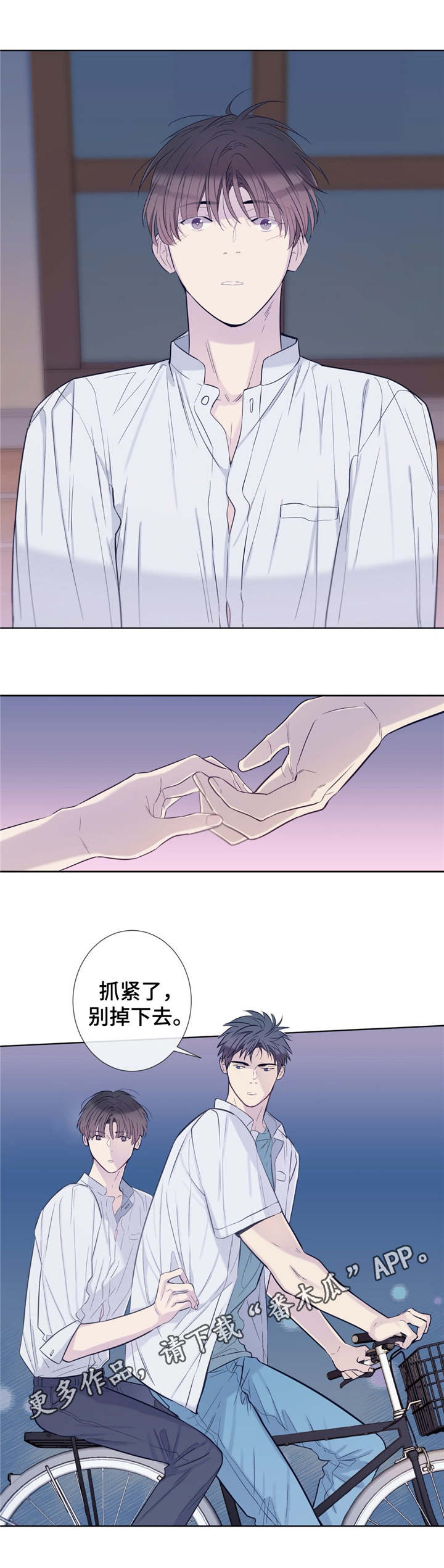 《田园一夏》漫画最新章节第27章一起洗免费下拉式在线观看章节第【11】张图片