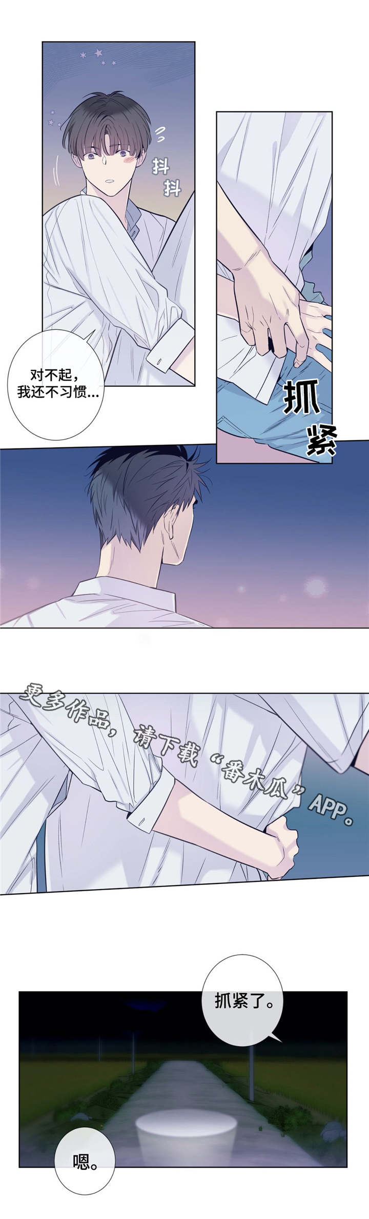 《田园一夏》漫画最新章节第27章一起洗免费下拉式在线观看章节第【10】张图片