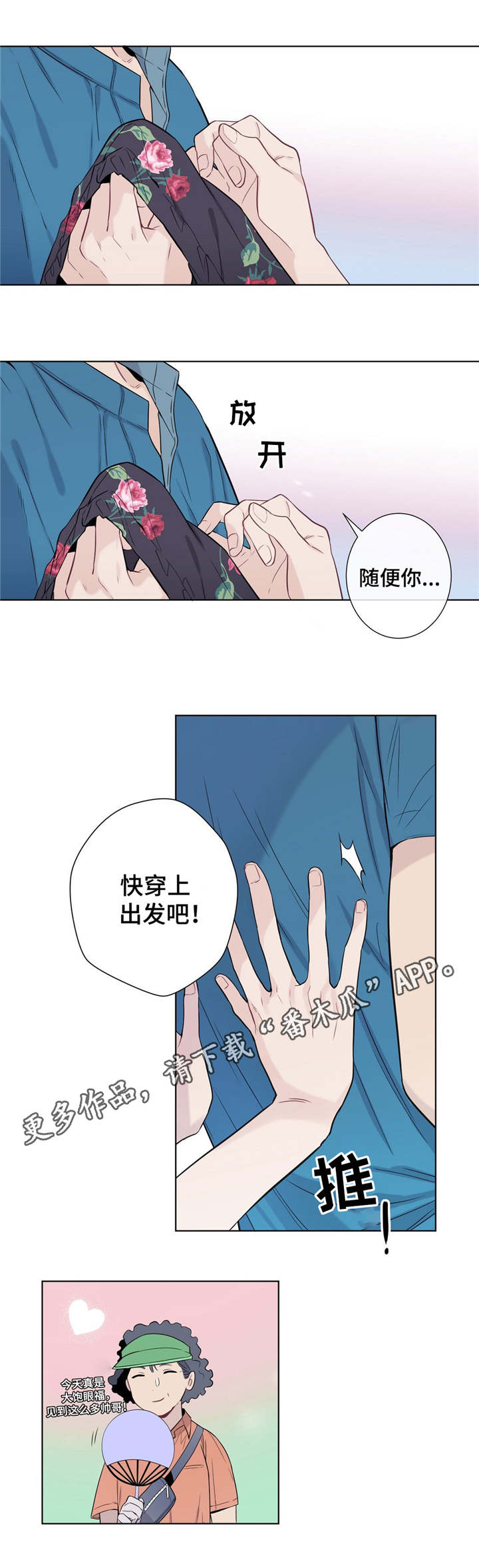 《田园一夏》漫画最新章节第6章发酒疯免费下拉式在线观看章节第【11】张图片