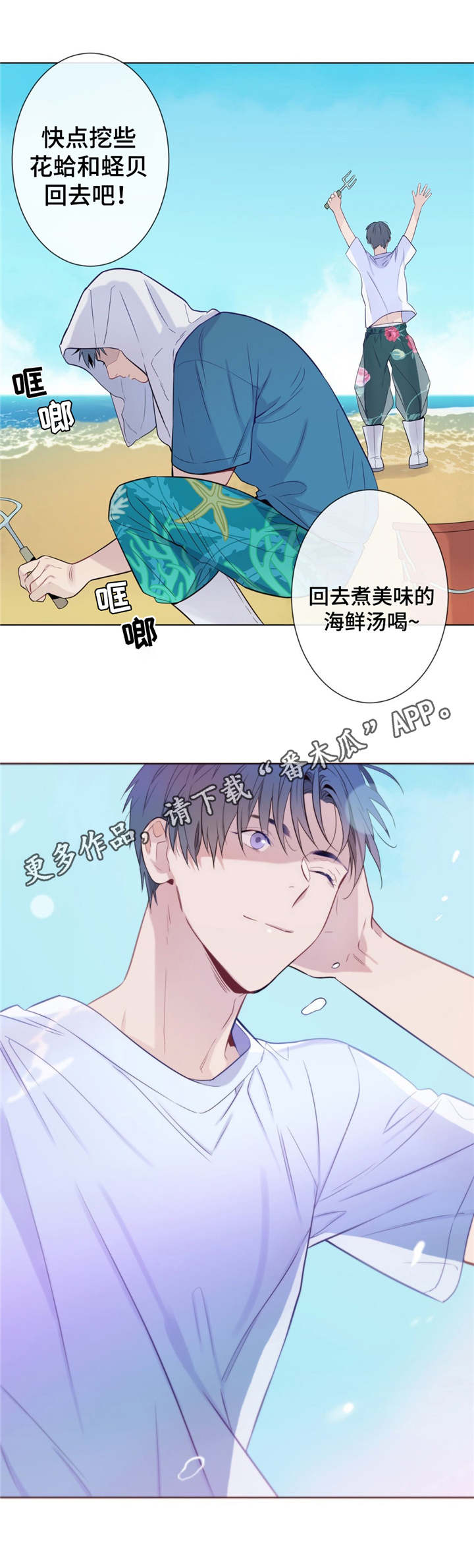 《田园一夏》漫画最新章节第6章发酒疯免费下拉式在线观看章节第【9】张图片