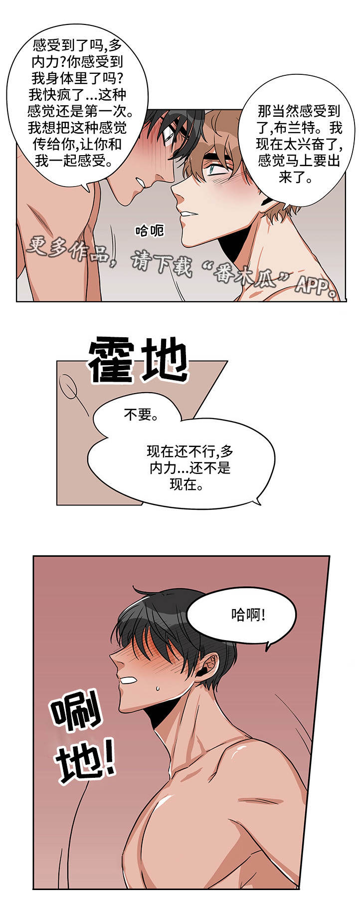 《潜伏警探》漫画最新章节第26章终章免费下拉式在线观看章节第【7】张图片