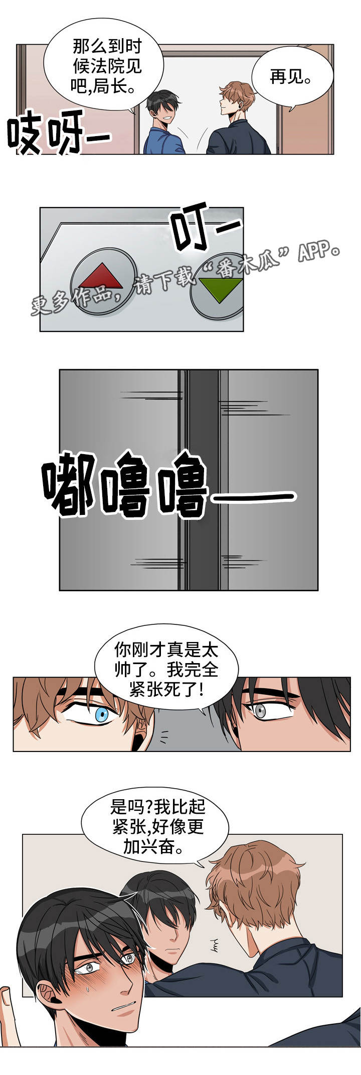 《潜伏警探》漫画最新章节第24章始作俑者免费下拉式在线观看章节第【2】张图片